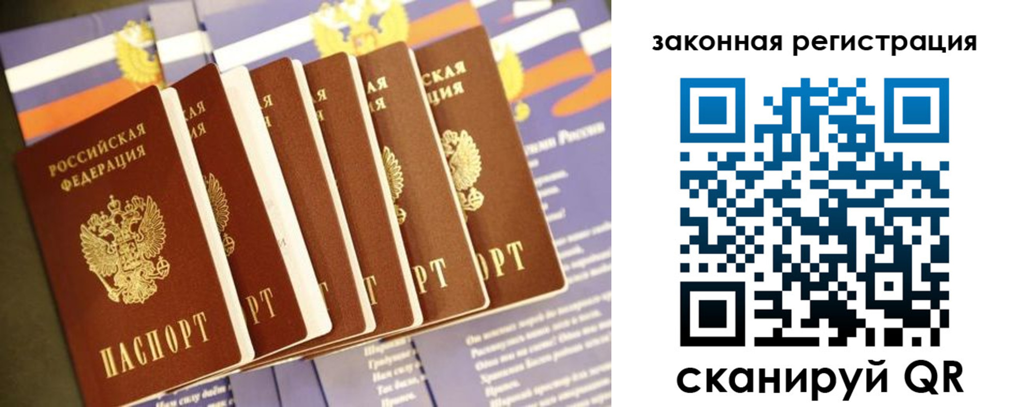 прописка регистрация в Конаково