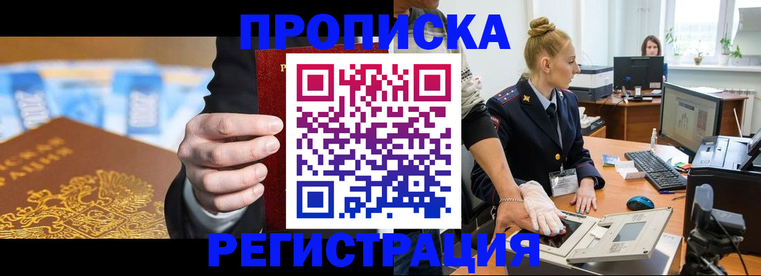 прописка для военкомата в Конаково