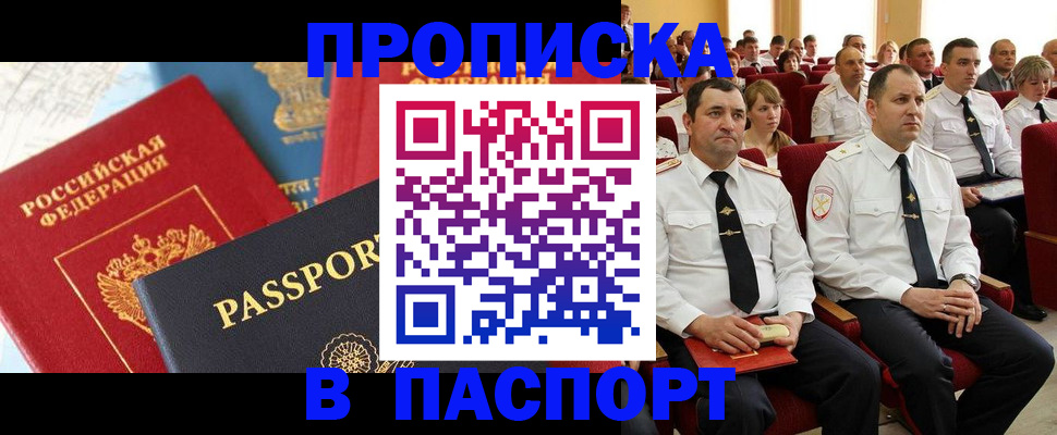 временная регистрация для всех в Конаково