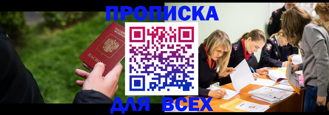 временная регистрация для школы в Конаково