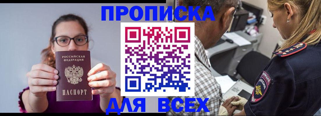временная регистрация для всех в Конаково