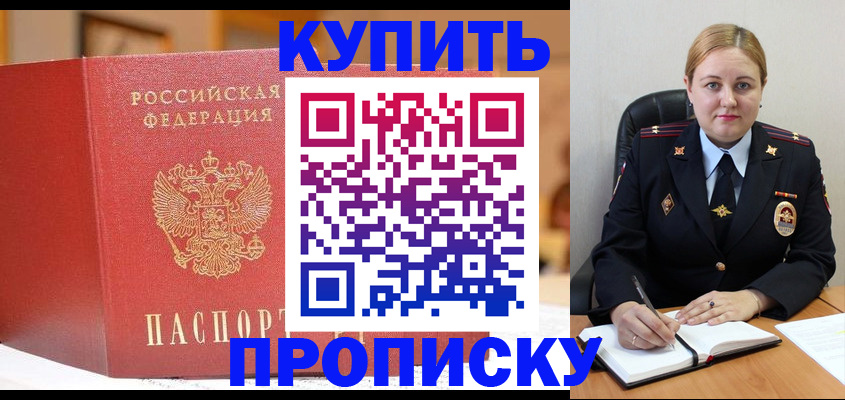 где прописаться в Конаково